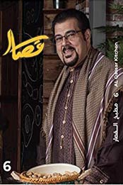 Al Qassar kitchen: Volume 6 by Suliman Al Qassar