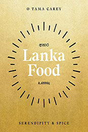 Lanka Food: Serendipity & Spice by O Tama Carey [EPUB: 1743797257]
