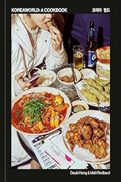 Koreaworld: A Cookbook by Deuki Hong [EPUB: 0593235940]